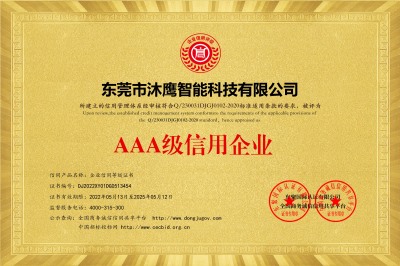 AAA-level credit enterprise grade certificate yellow bronze medal